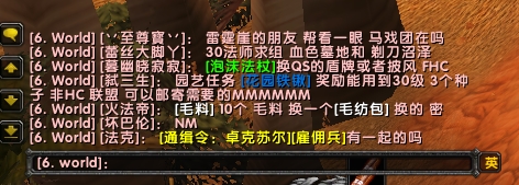 魔兽世界乌龟服世界频道怎么说话