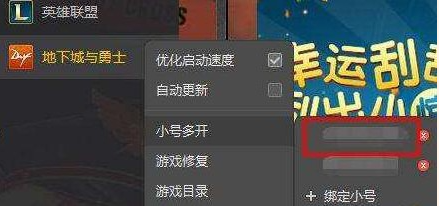 dnf账号怎么双开