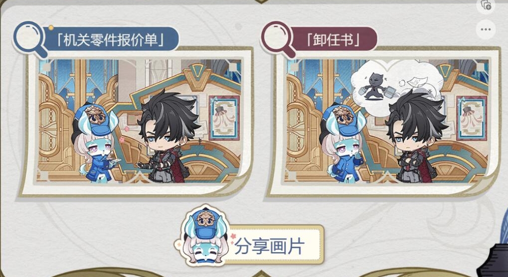 原神那维莱特H5活动倏忽雨止答案是什么