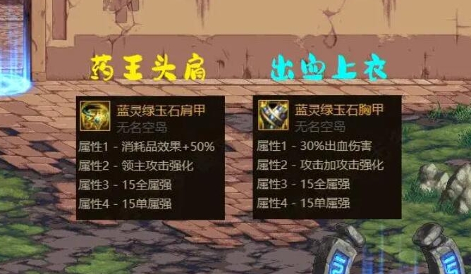 dnf旭旭宝宝110级装备有什么