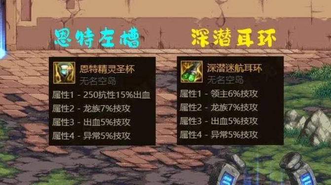 dnf旭旭宝宝110级装备有什么