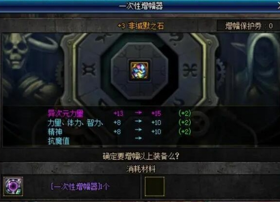 dnf装备增幅NPC位置在哪