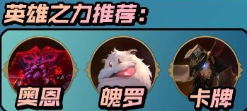 金铲铲之战S9.5剑姬拼多多阵容怎么玩