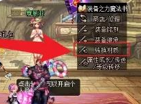 dnf贴膜怎么做