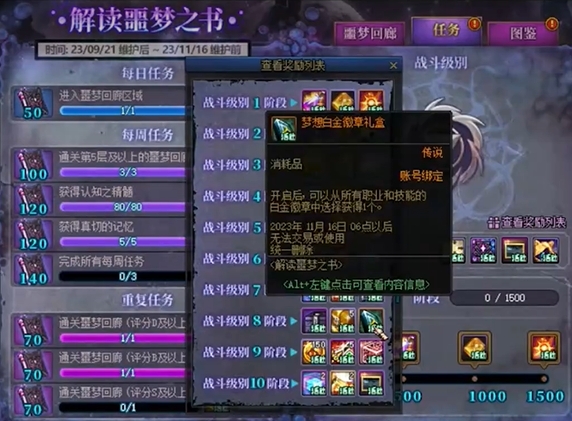 dnf白金徽章怎么获取