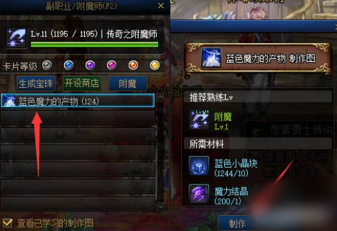 dnf附魔师快速满级怎么做