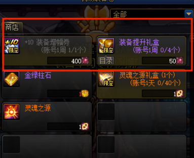 dnf天界崛起之路商店定位在哪