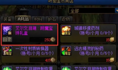 dnf附魔宝珠怎么获得