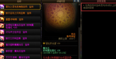 dnf附魔宝珠怎么获得