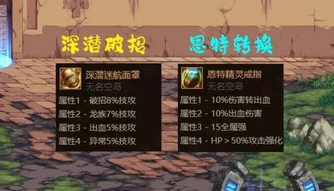 dnf旭旭宝宝110级装备有什么