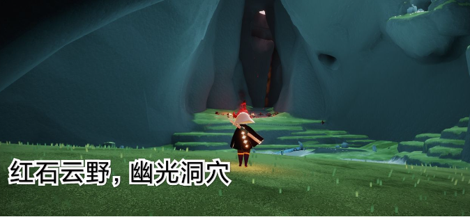 光遇9月25日落石在哪