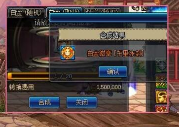 dnf白金徽章转移到其他角色攻略