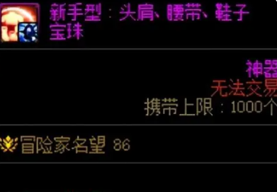 dnf附魔宝珠怎么获得