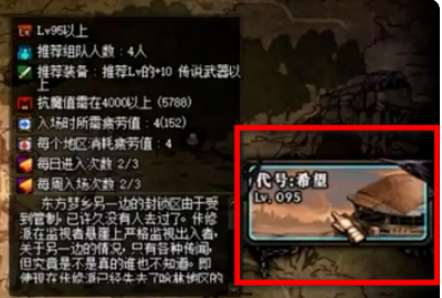 dnf代号希望位置在哪