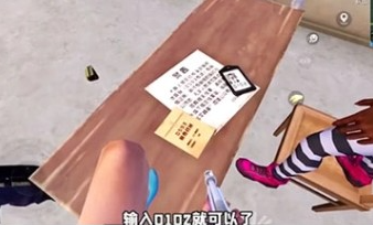 和平精英K城的密室密码分享