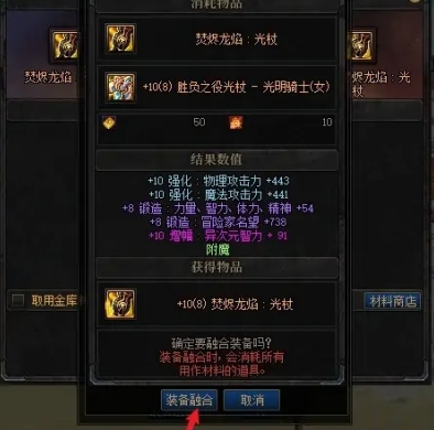 dnf巴卡尔武器融合攻略