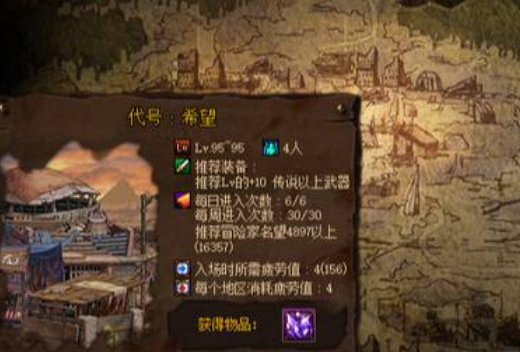dnf代号希望位置在哪