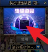 dnf装扮邮递装置可以跨光环吗
