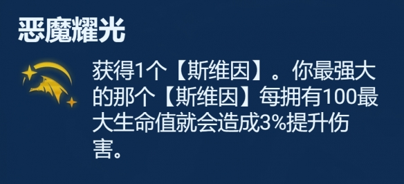 金铲铲之战S9.5法师阵容攻略