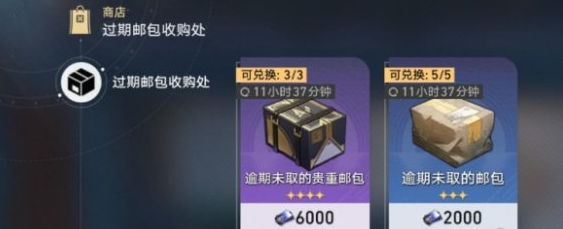 崩坏星穹铁道素材盲盒怎么获取