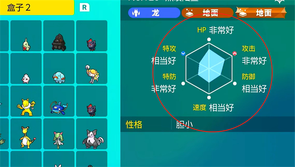 宝可梦朱紫蛋6v详解