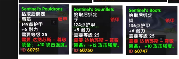 魔兽世界乌龟服暗夜精灵声望装备介绍