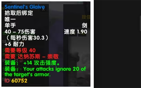 魔兽世界乌龟服暗夜精灵声望装备介绍