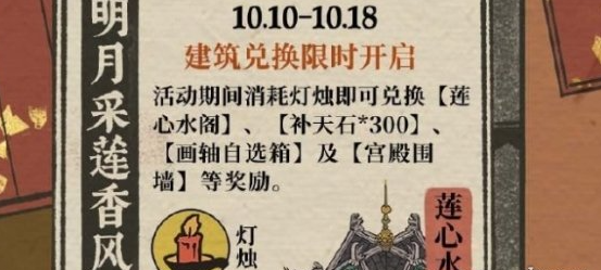 江南百景图秋实风凉叶归尘活动怎么玩