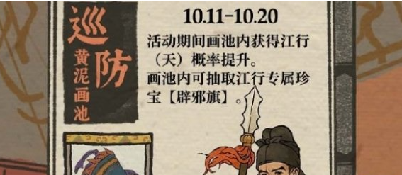 江南百景图秋实风凉叶归尘活动怎么玩
