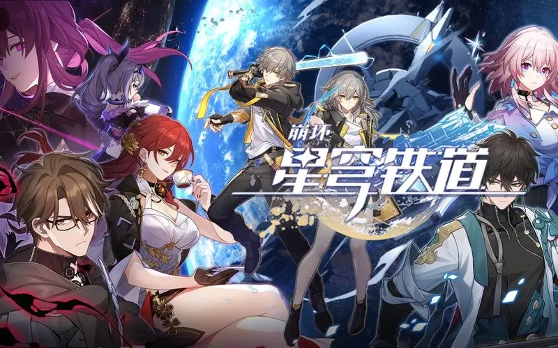 崩坏星穹铁道镜流培养材料分享