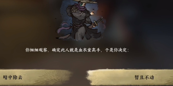 逆水寒手游春山笑成就怎么完成
