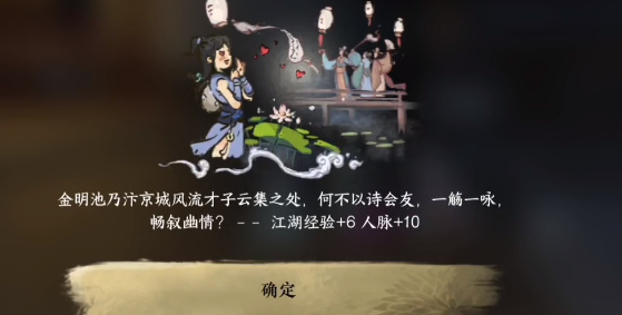 逆水寒手游春山笑成就怎么完成