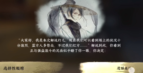 逆水寒手游春山笑成就怎么完成