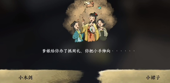 逆水寒手游春山笑成就怎么完成