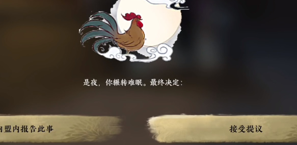 逆水寒手游春山笑成就怎么完成