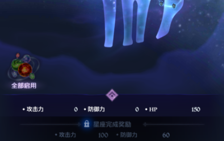 七人传奇光与暗之交战七星座玩法介绍