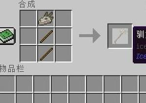 我的世界冰火传说诅咒黑龙驯服攻略