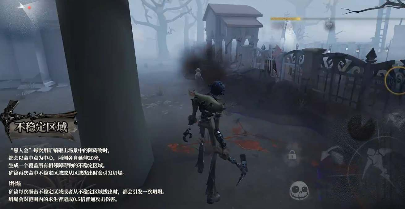 第五人格愚人金技能有那些