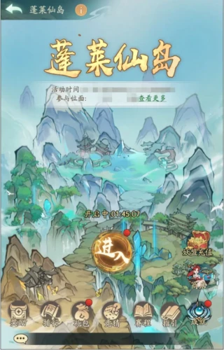 寻道大千蓬莱仙岛怎么玩