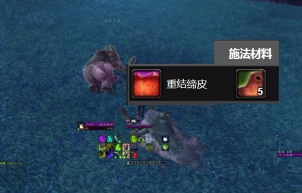 魔兽世界重结缔皮获取攻略
