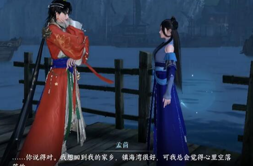 逆水寒手游遥寻梦乡任务怎么过