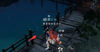 逆水寒手游遥寻梦乡任务怎么过