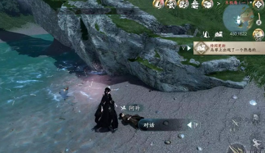逆水寒手游深海之友任务怎么做