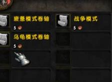 魔兽世界乌龟服龟速模式怎么关闭