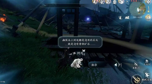 逆水寒手游深海之友任务怎么做