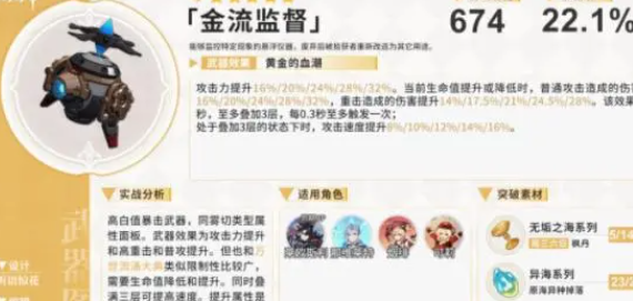 原神莱欧斯利可以用什么武器