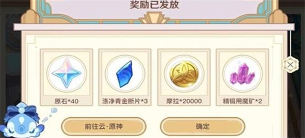 image原神特邀名侦探活动答案是什么