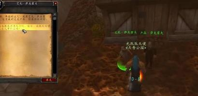 魔兽世界米拉之歌任务完成方法