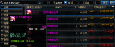 dnf魔法攻击力宝珠获取方法