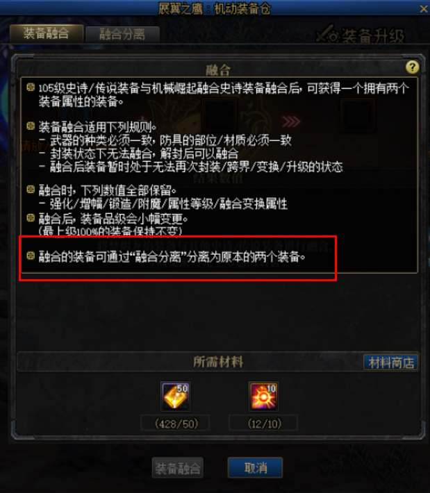 dnf贴膜换到别的装备方法详解